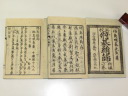 「将棋新選図式」を含む江戸期の古棋書６冊（上下３組）のセット